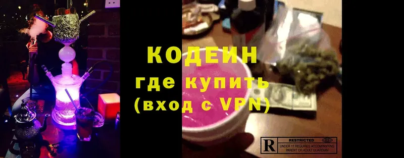 Кодеиновый сироп Lean напиток Lean (лин) Невельск