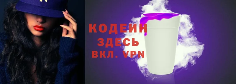 ссылка на мегу рабочий сайт  площадка какой сайт  Кодеиновый сироп Lean напиток Lean (лин)  Невельск 