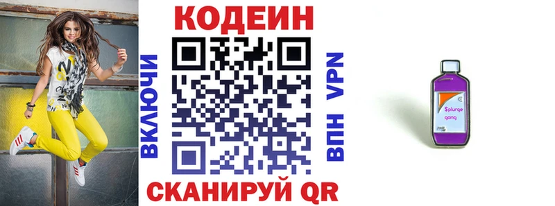 Codein Purple Drank  сколько стоит  Невельск 