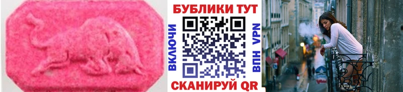 Ecstasy диски  продажа наркотиков  Невельск 