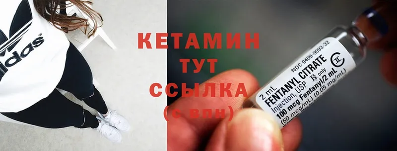 КЕТАМИН ketamine  Невельск 