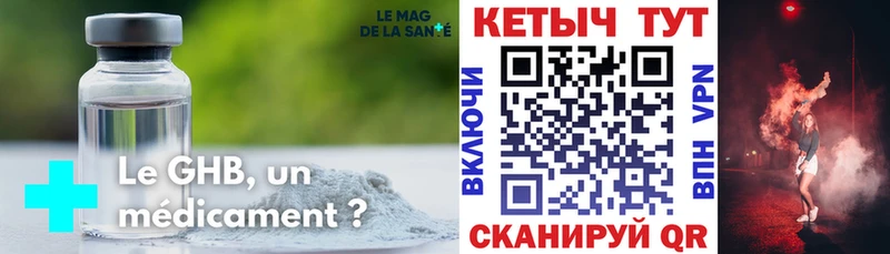 где купить наркоту  Невельск  mega вход  Кетамин VHQ 