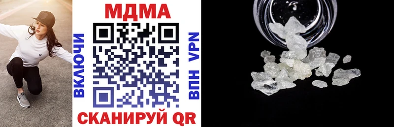 MDMA кристаллы  магазин    Невельск 