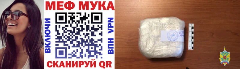 мега онион  Невельск  Мефедрон мука 